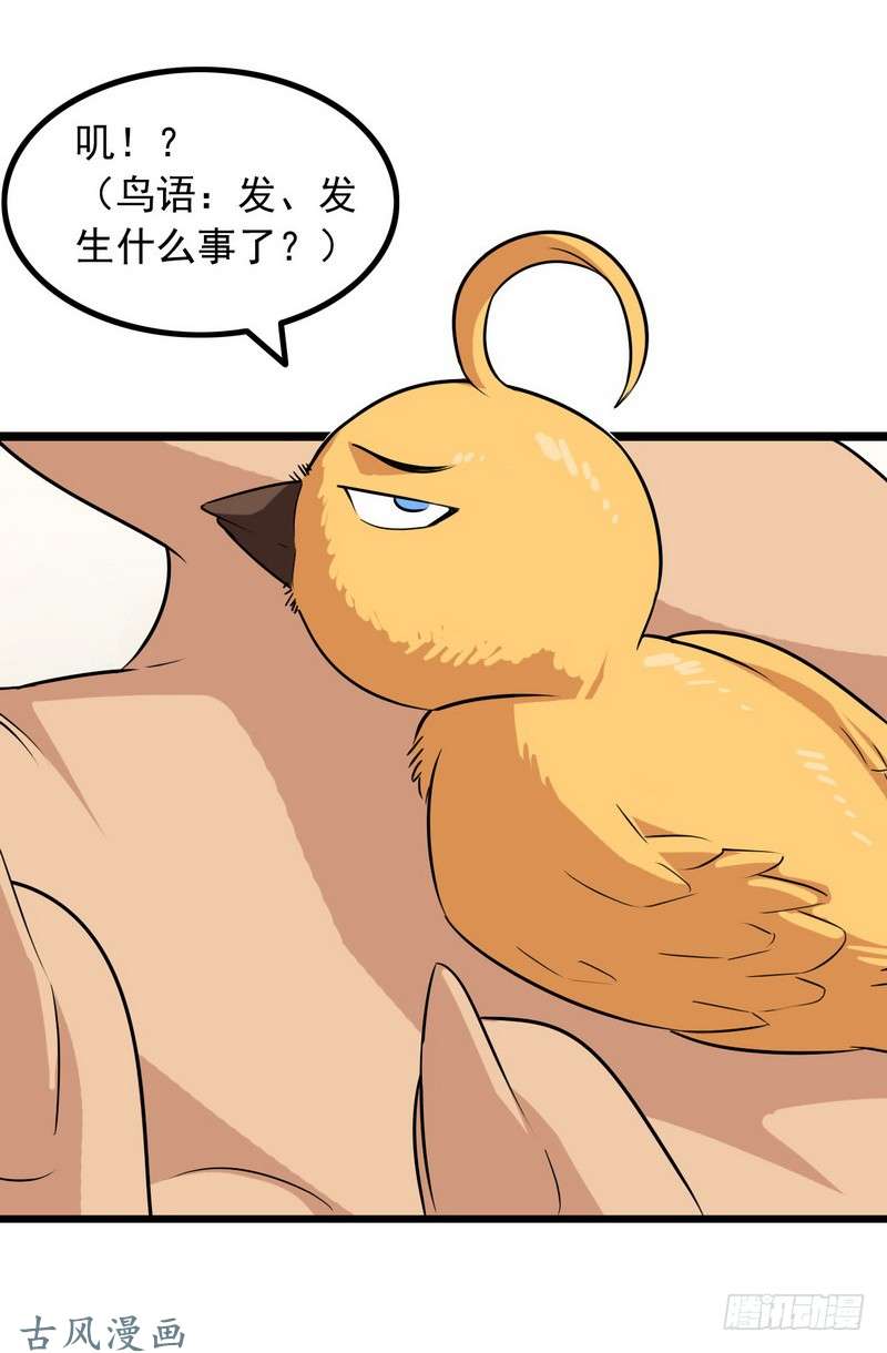 我老婆是魔王大人十六话