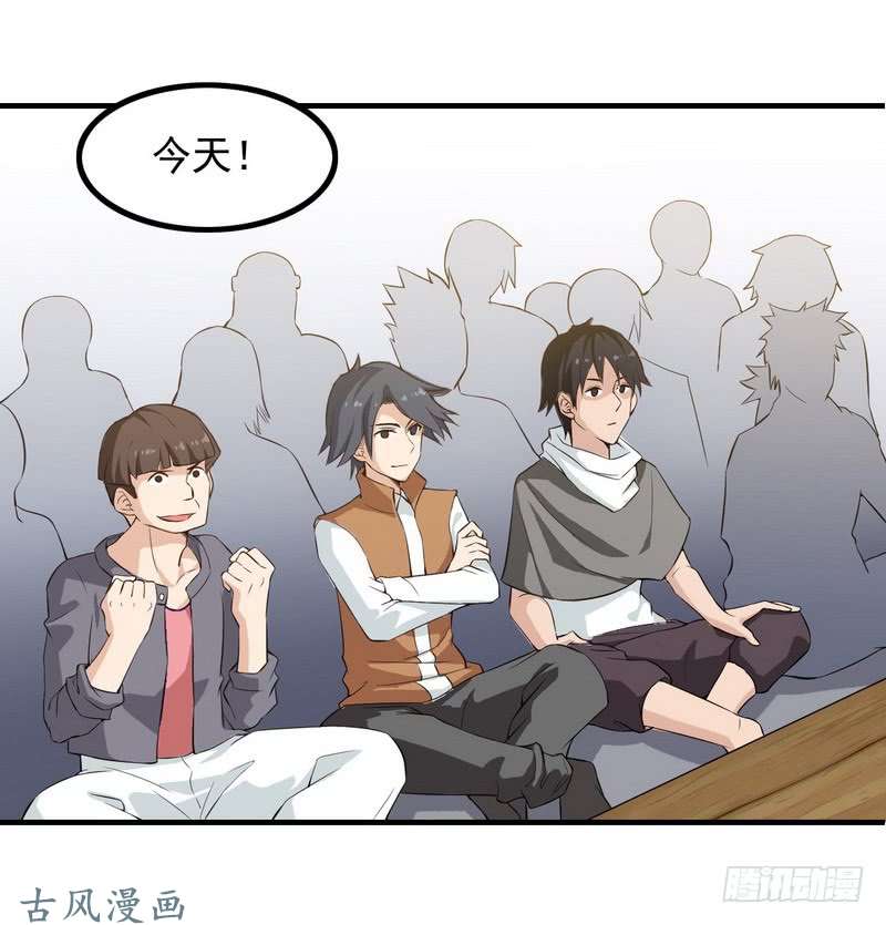 我老婆是魔王大人十六话
