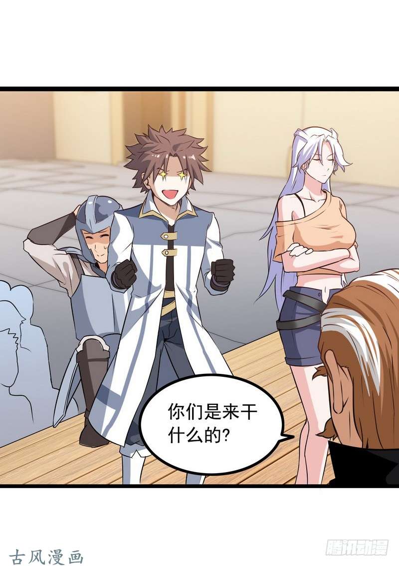 我老婆是魔王大人十六话