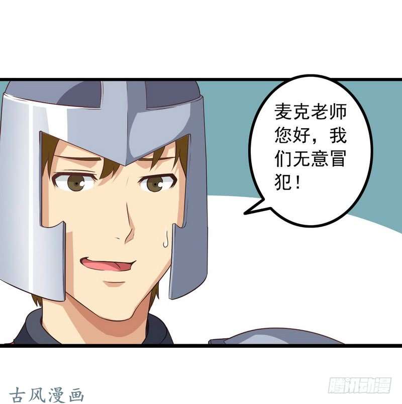 我老婆是魔王大人十六话
