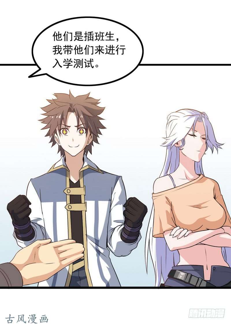 我老婆是魔王大人十六话