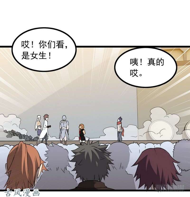 我老婆是魔王大人十六话