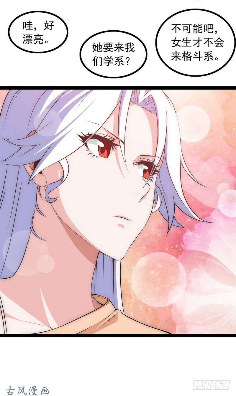 我老婆是魔王大人十六话
