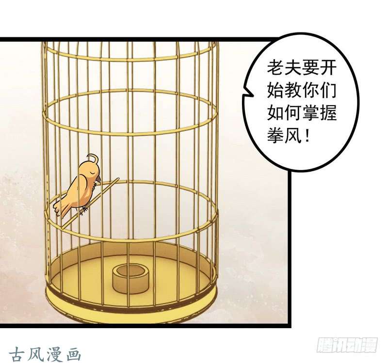 我老婆是魔王大人十六话