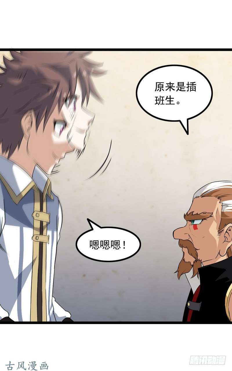 我老婆是魔王大人十六话