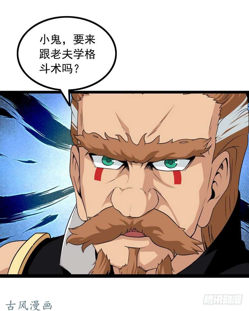 我老婆是魔王大人十六话