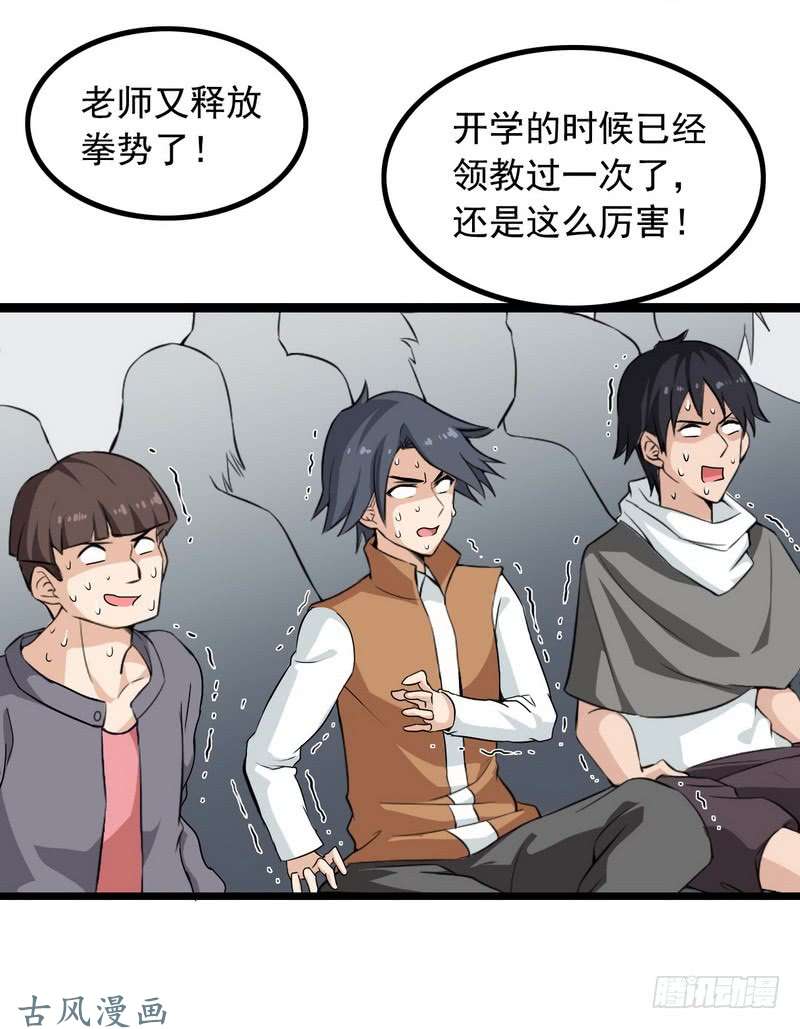 我老婆是魔王大人十六话
