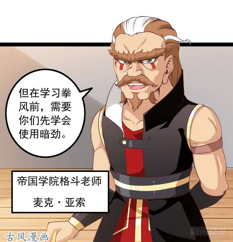 我老婆是魔王大人十六话