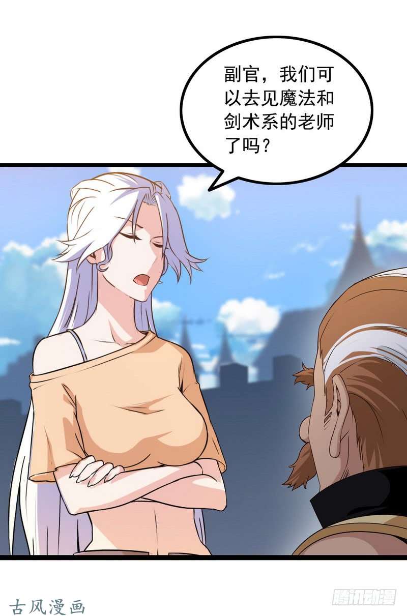 我老婆是魔王大人十六话
