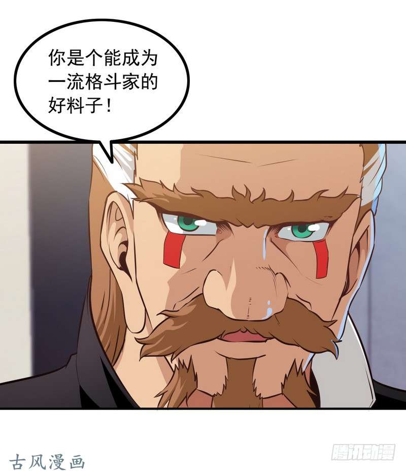 我老婆是魔王大人十六话