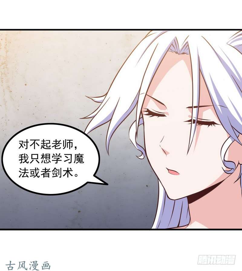 我老婆是魔王大人十六话