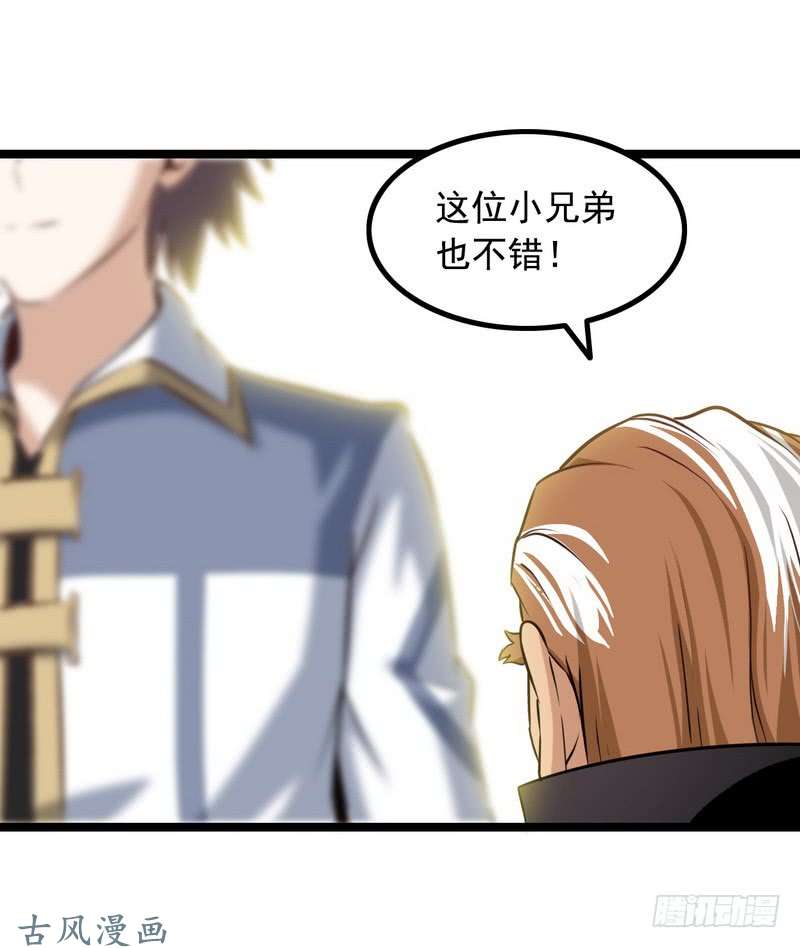 我老婆是魔王大人十六话