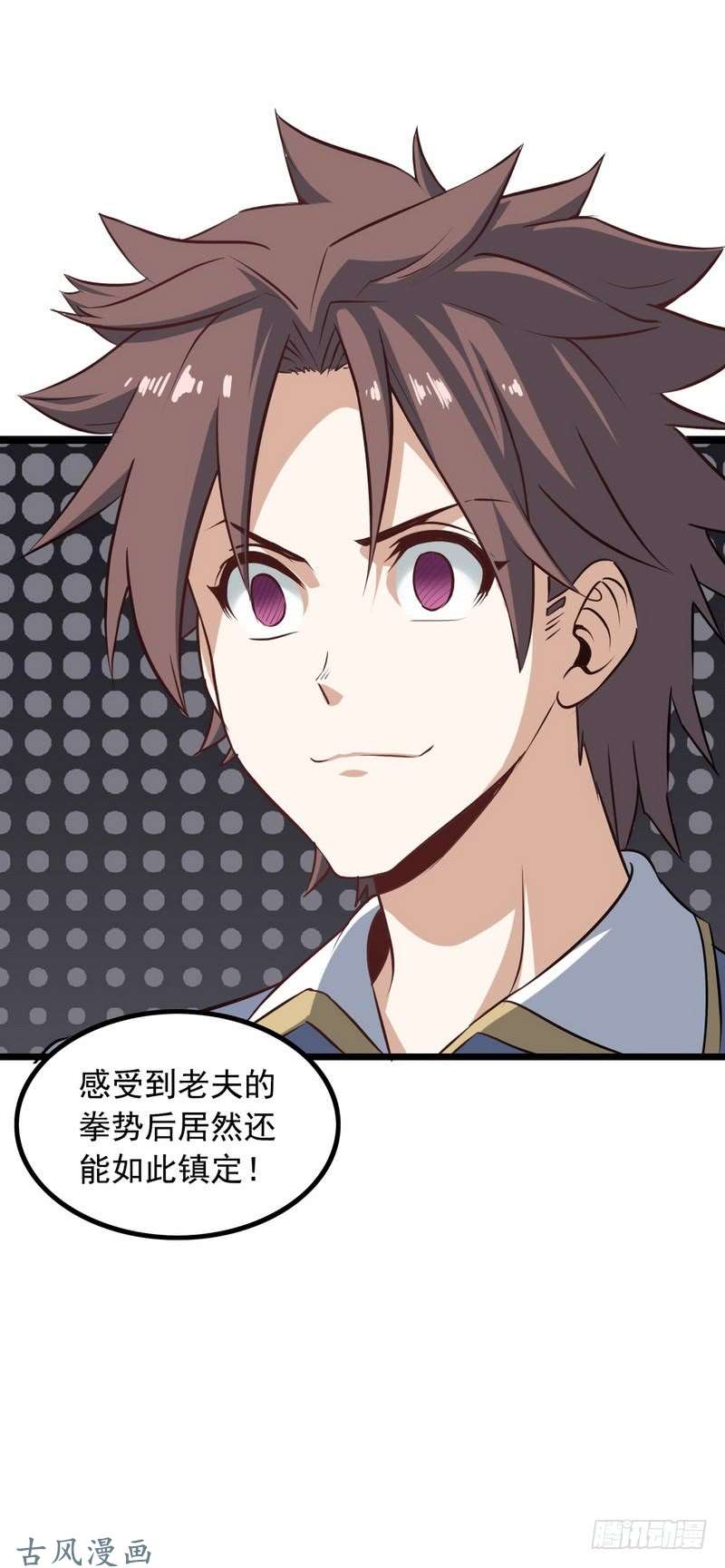 我老婆是魔王大人十六话