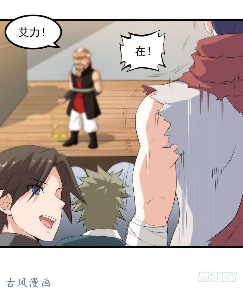 我老婆是魔王大人十六话