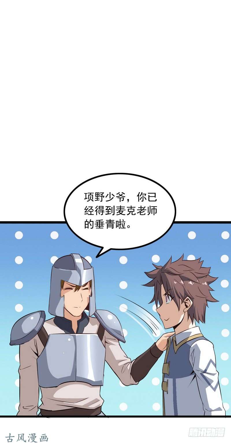 我老婆是魔王大人十七话