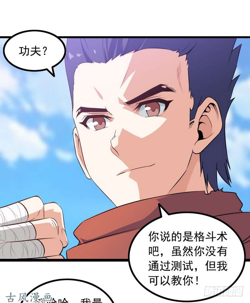我老婆是魔王大人十七话