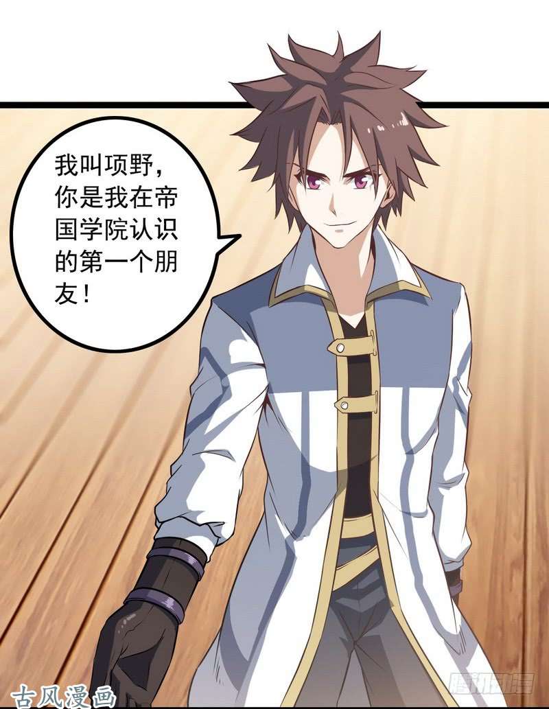 我老婆是魔王大人十七话