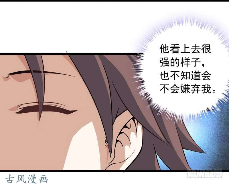 我老婆是魔王大人十七话