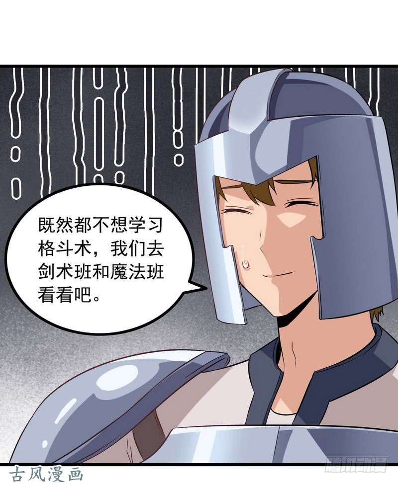 我老婆是魔王大人十七话