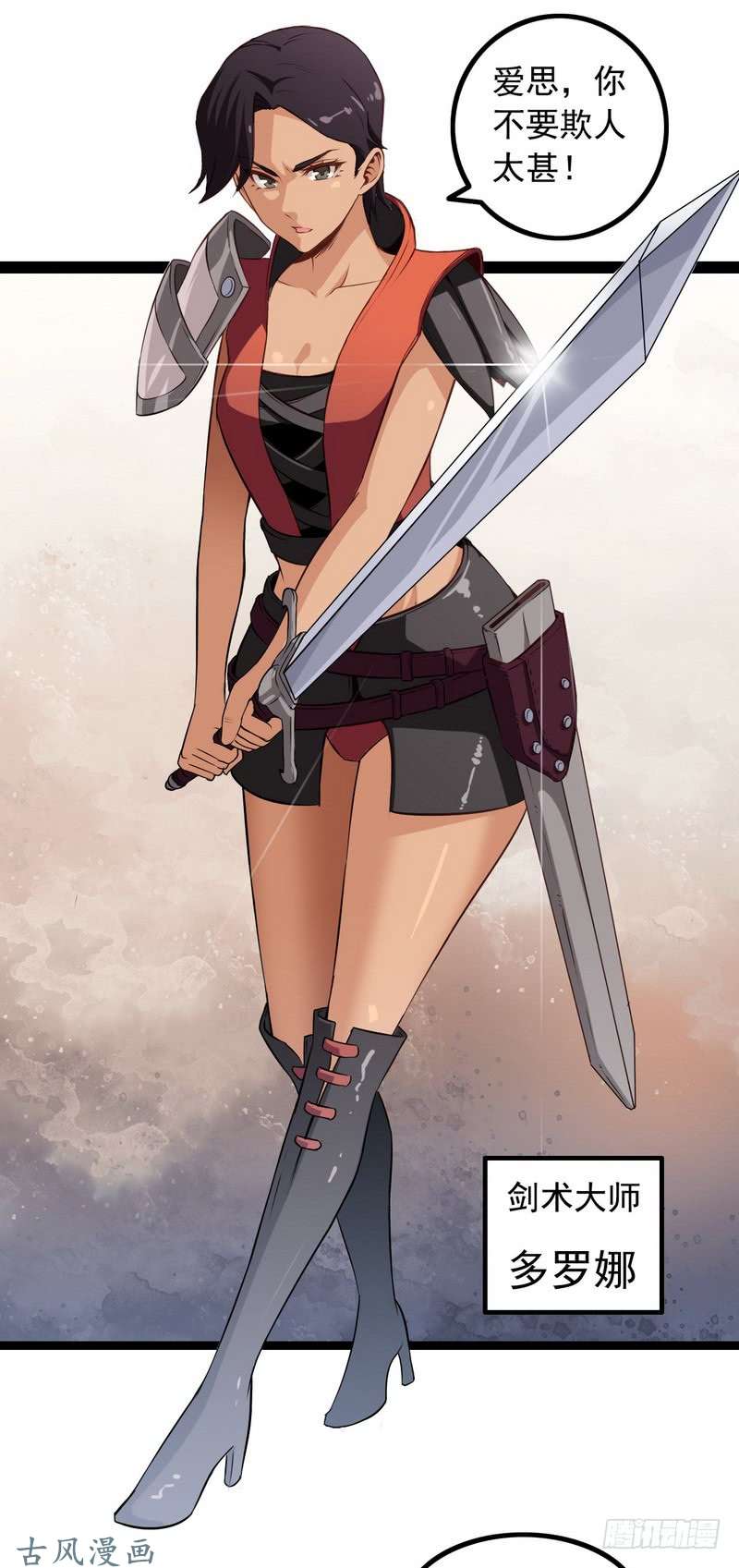 我老婆是魔王大人十七话
