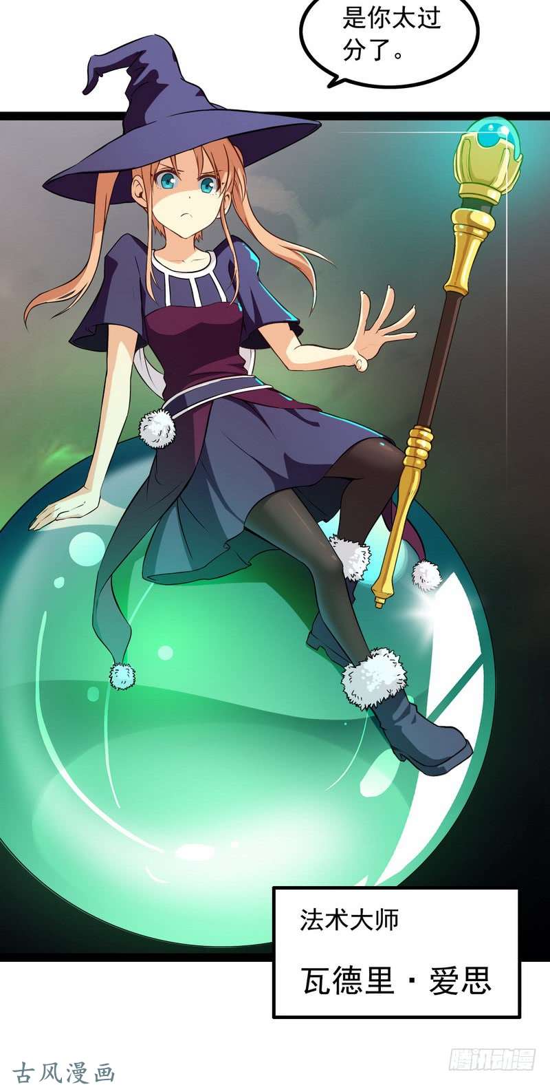 我老婆是魔王大人十七话