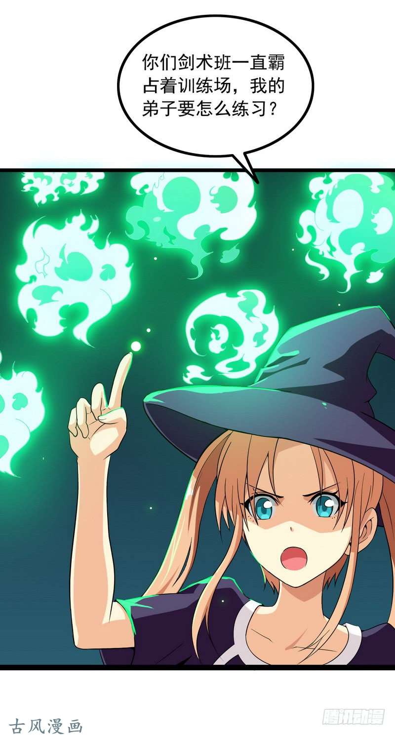 我老婆是魔王大人十七话