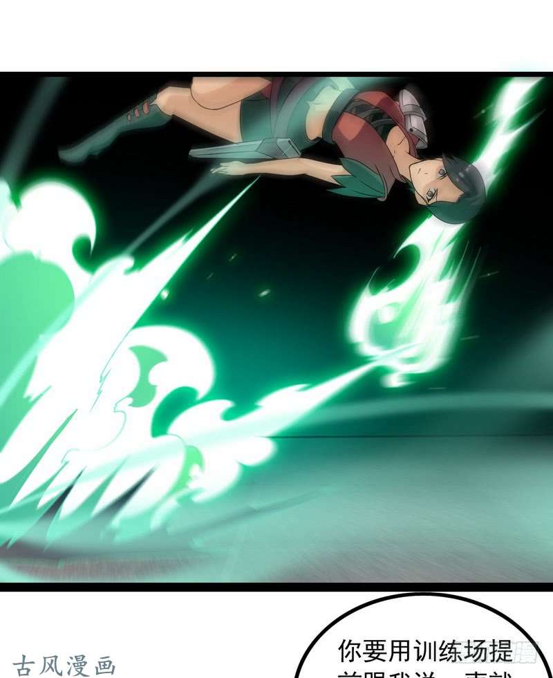 我老婆是魔王大人十七话