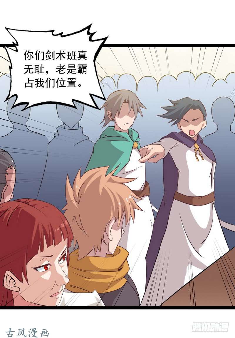 我老婆是魔王大人十七话