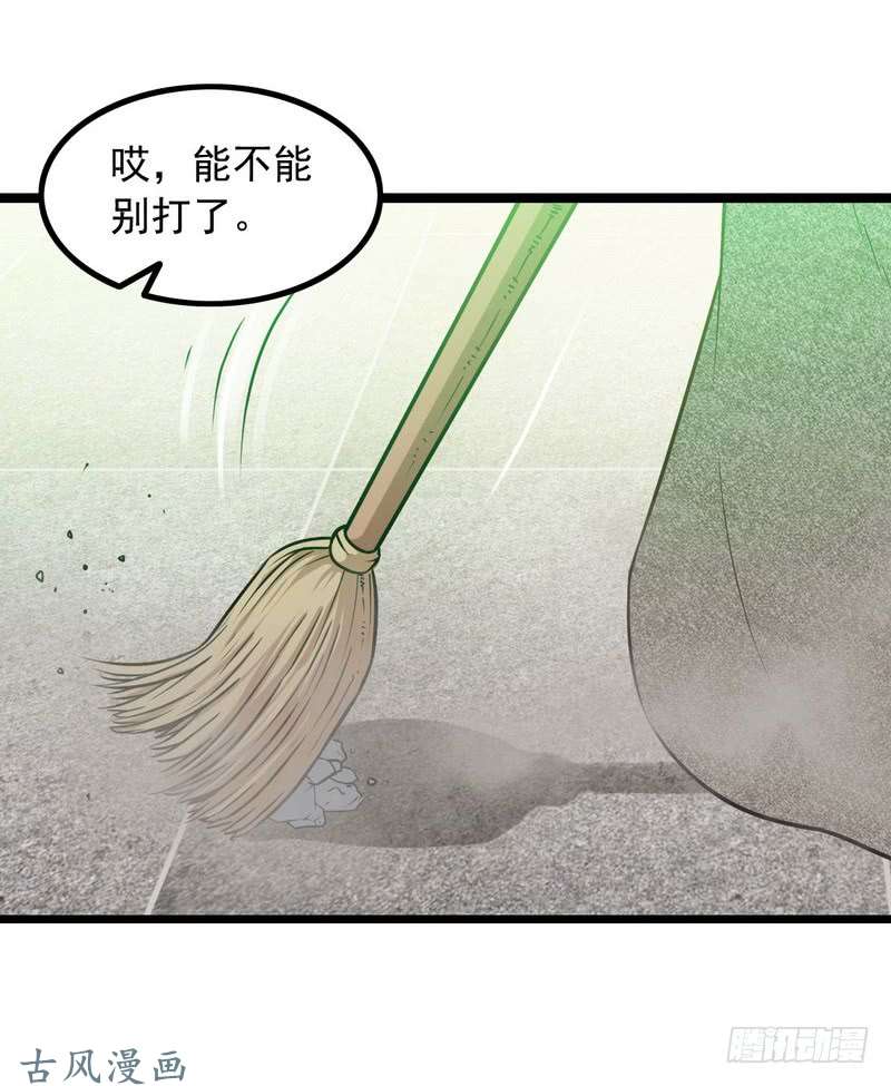 我老婆是魔王大人十七话
