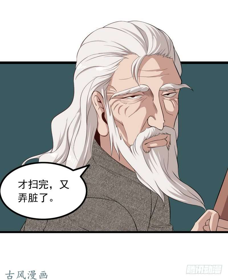 我老婆是魔王大人十七话