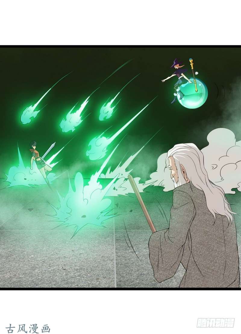 我老婆是魔王大人十七话