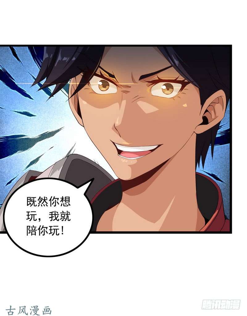 我老婆是魔王大人十七话