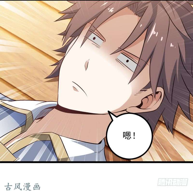 我老婆是魔王大人十七话