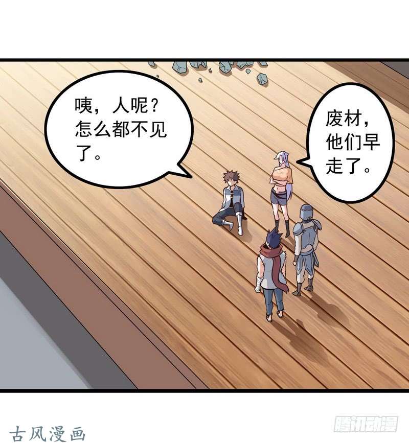 我老婆是魔王大人十七话