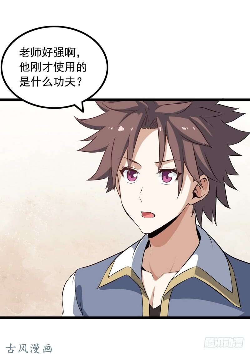 我老婆是魔王大人十七话