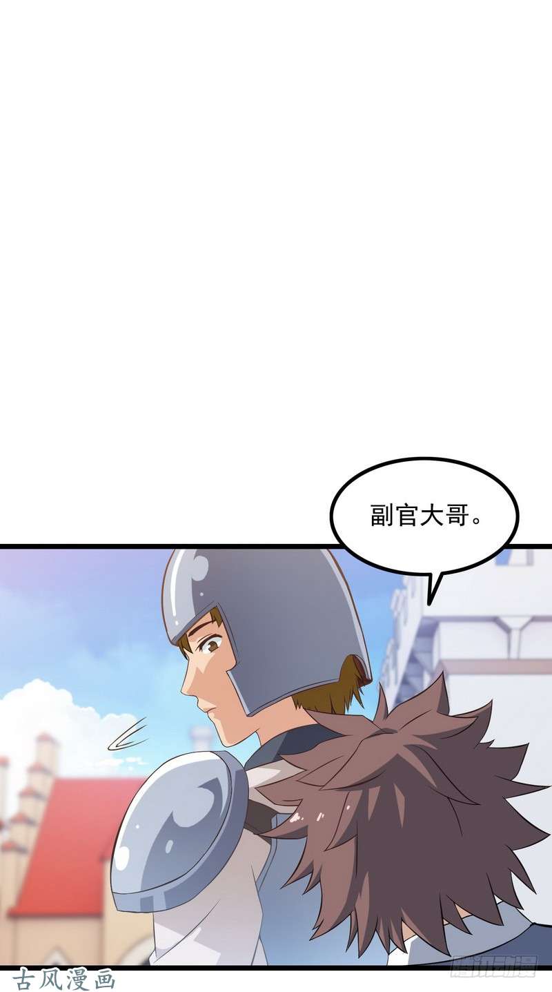 我老婆是魔王大人十九话