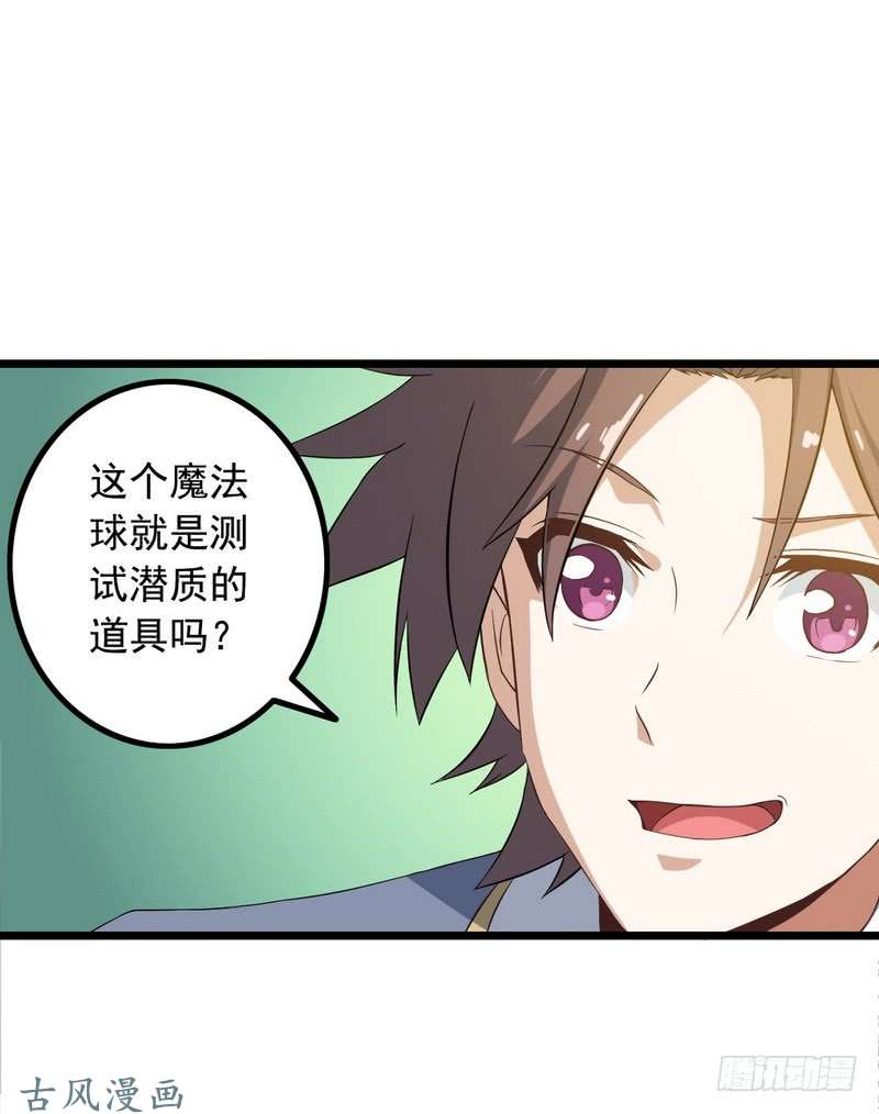 我老婆是魔王大人十九话