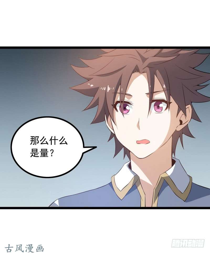 我老婆是魔王大人十九话