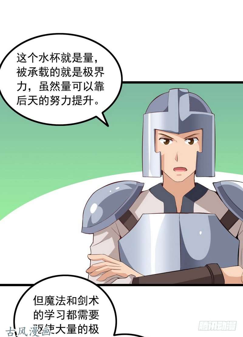 我老婆是魔王大人十九话