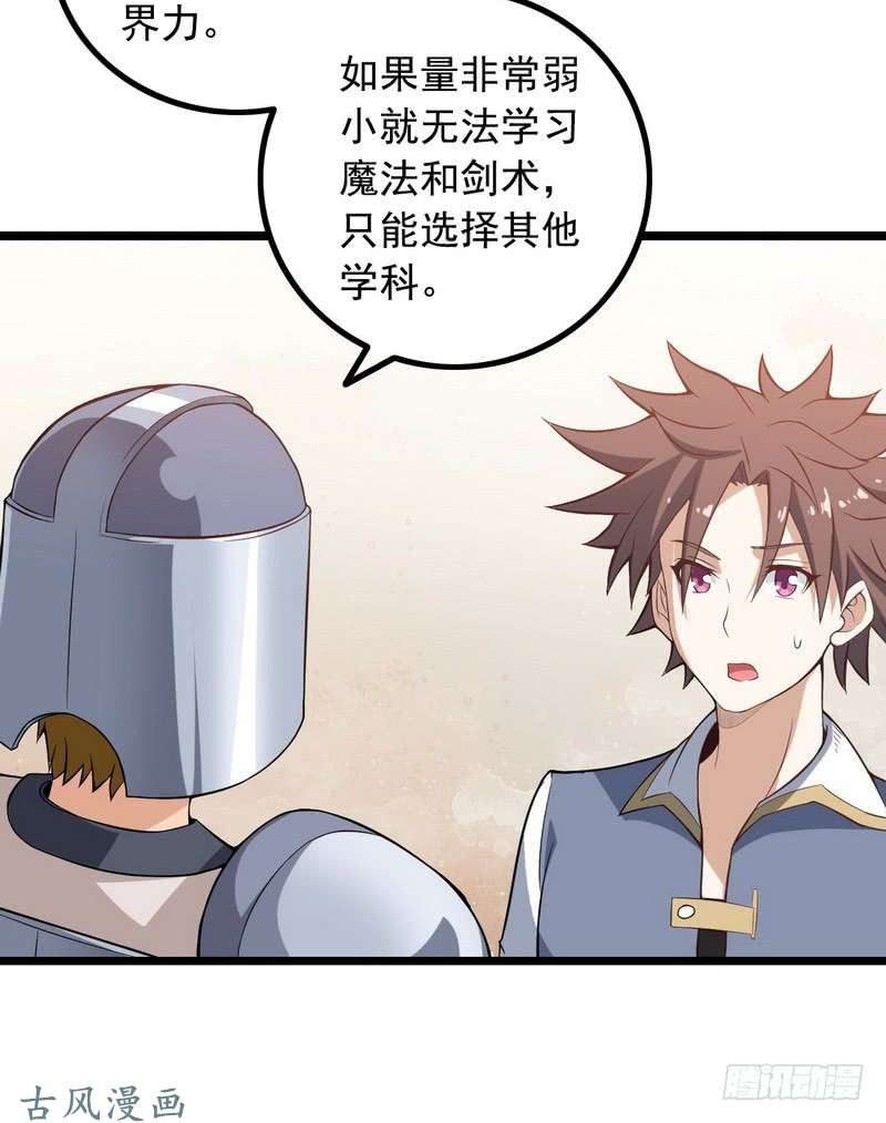 我老婆是魔王大人十九话