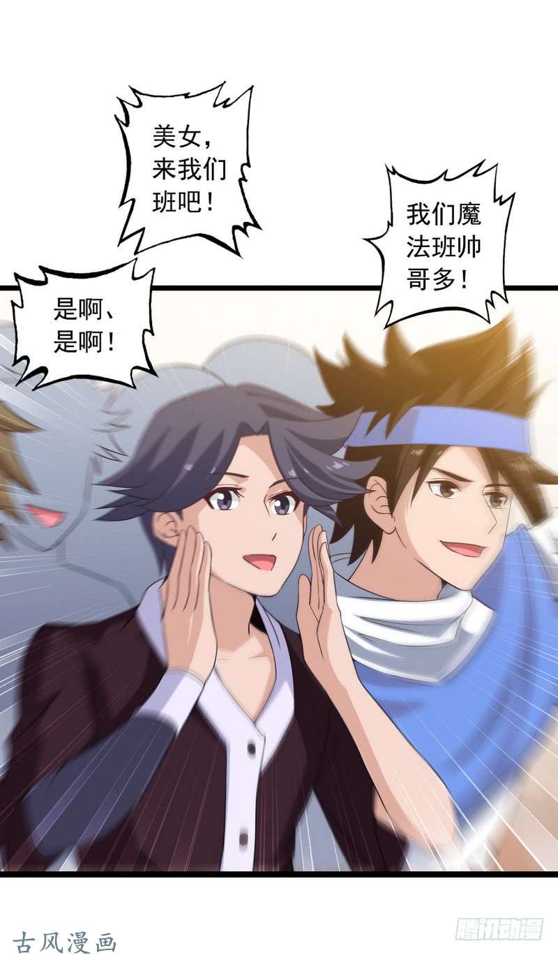 我老婆是魔王大人十九话