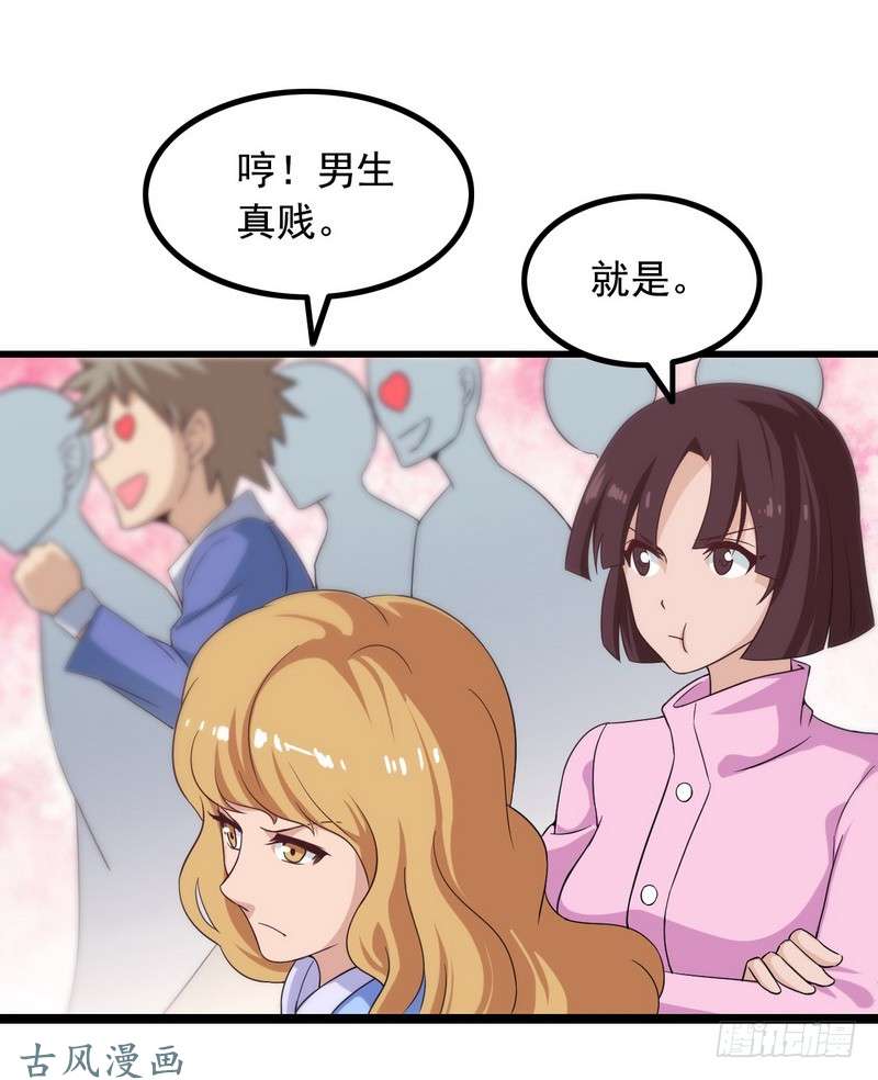 我老婆是魔王大人十九话