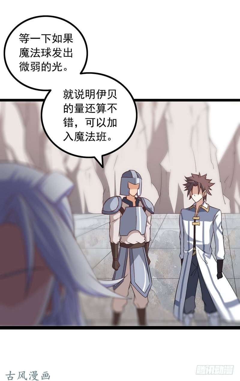 我老婆是魔王大人十九话