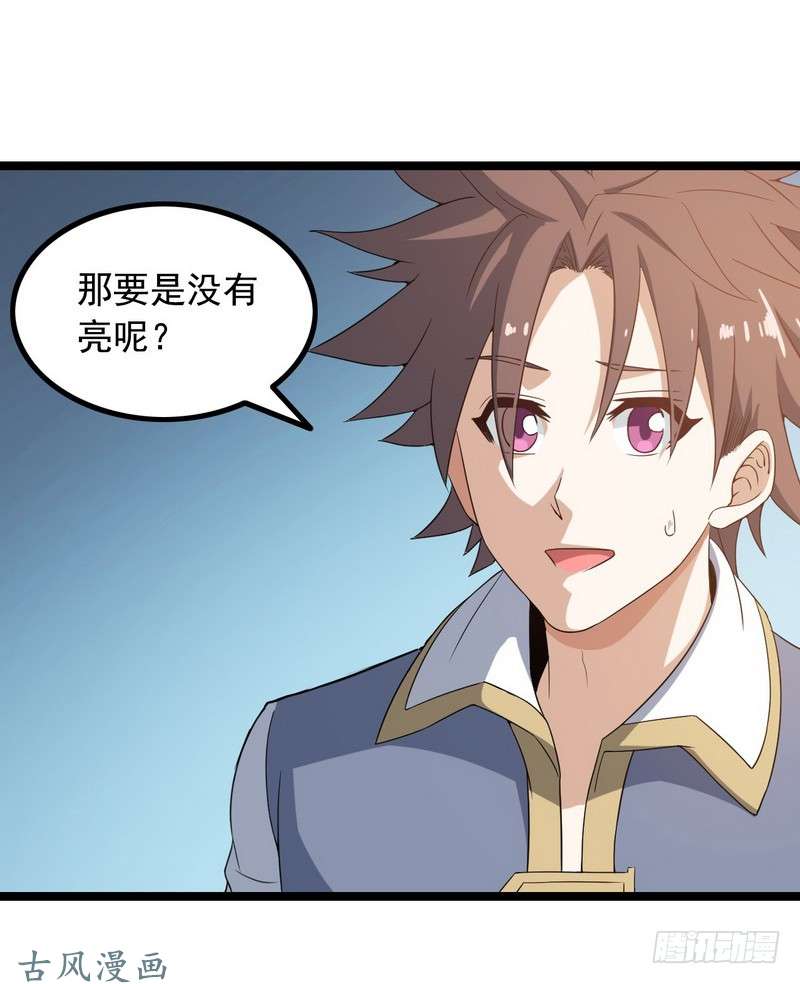 我老婆是魔王大人十九话