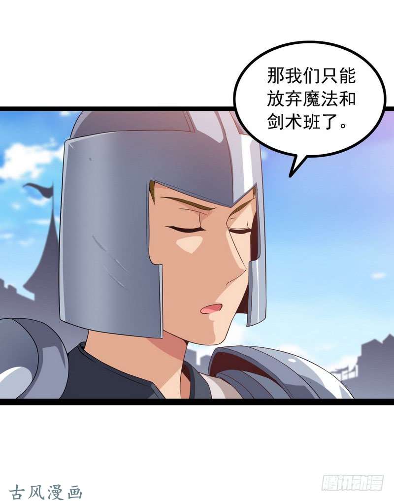 我老婆是魔王大人十九话