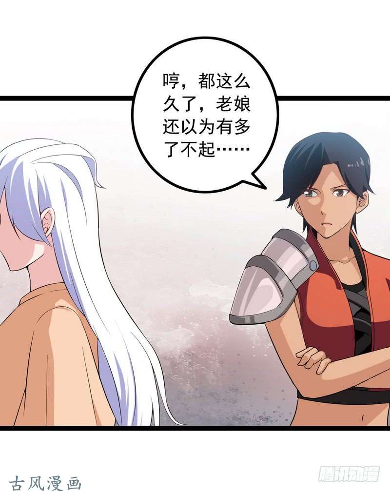我老婆是魔王大人十九话
