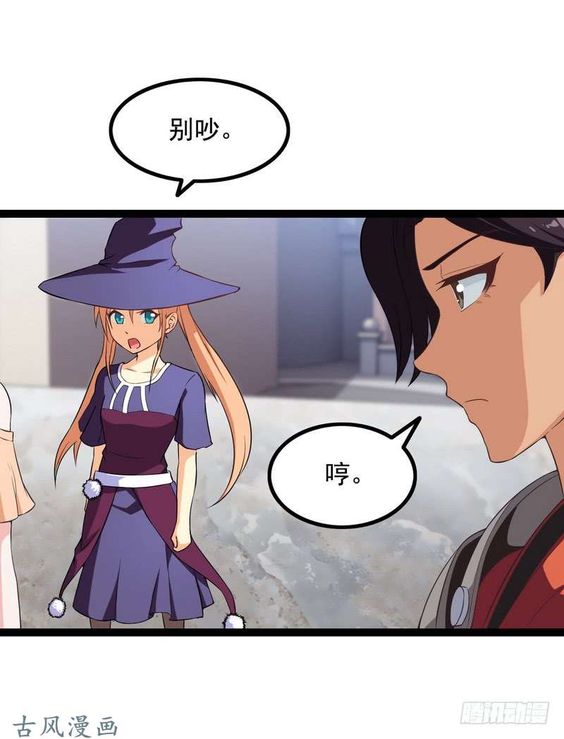 我老婆是魔王大人十九话