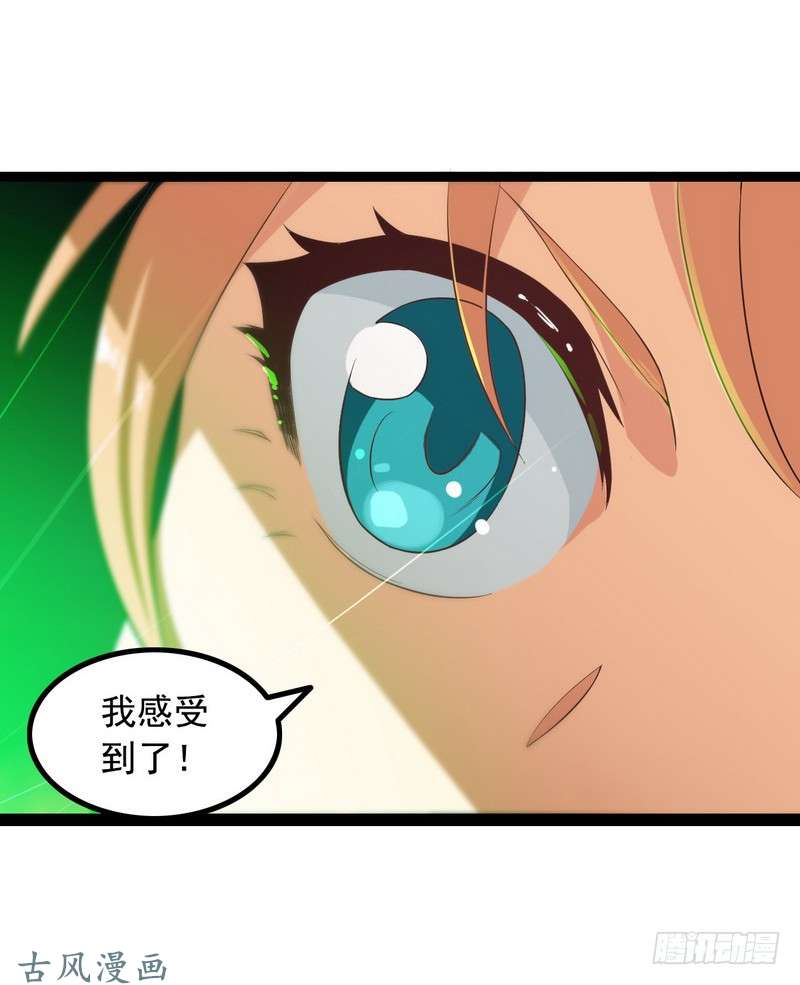 我老婆是魔王大人十九话
