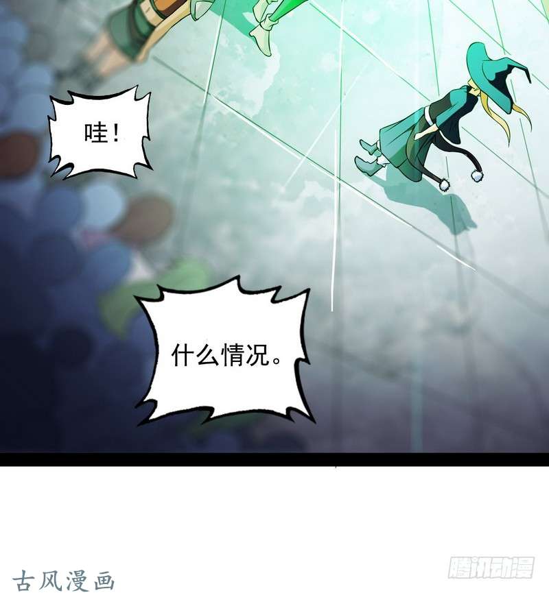 我老婆是魔王大人十九话