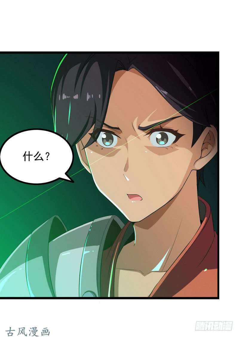 我老婆是魔王大人十九话